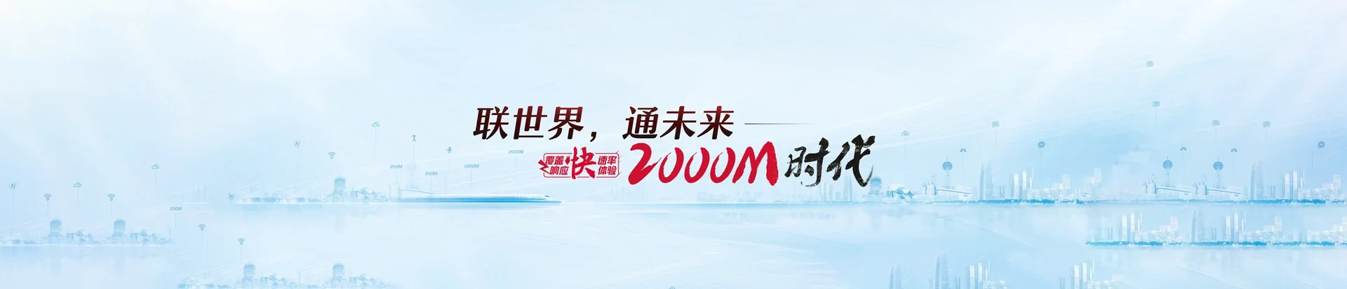 武清区联通宽带